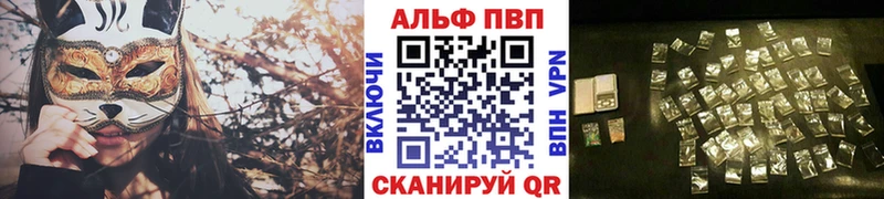 Alpha PVP СК КРИС  Купить закладки  Томари 
