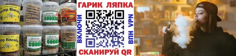 Еда ТГК конопля  Купить где  Томари 