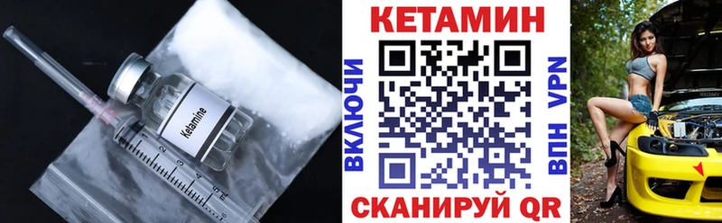Купить где  Томари  Кетамин ketamine 