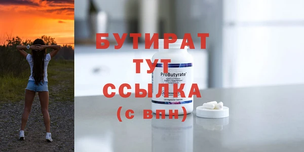 стафф Рославль