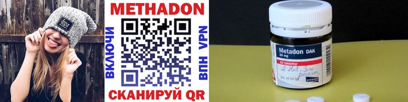 Метадон VHQ  Купить  Томари 