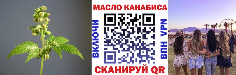 Дистиллят ТГК вейп  Купить где  Томари 